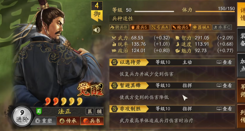三国志战略版关羽法正怎么搭配 三国志战略版关羽法正怎么搭配