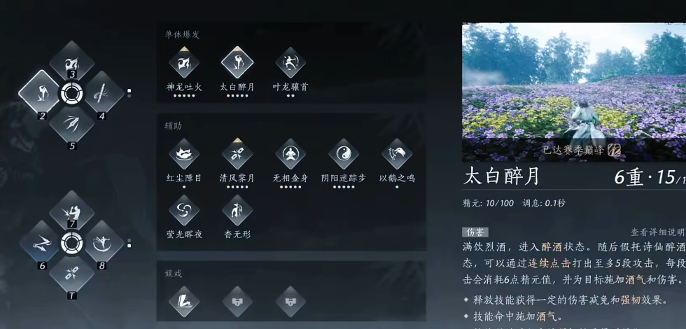 燕云十六声什么奇术厉害 燕云十六声什么奇术厉害