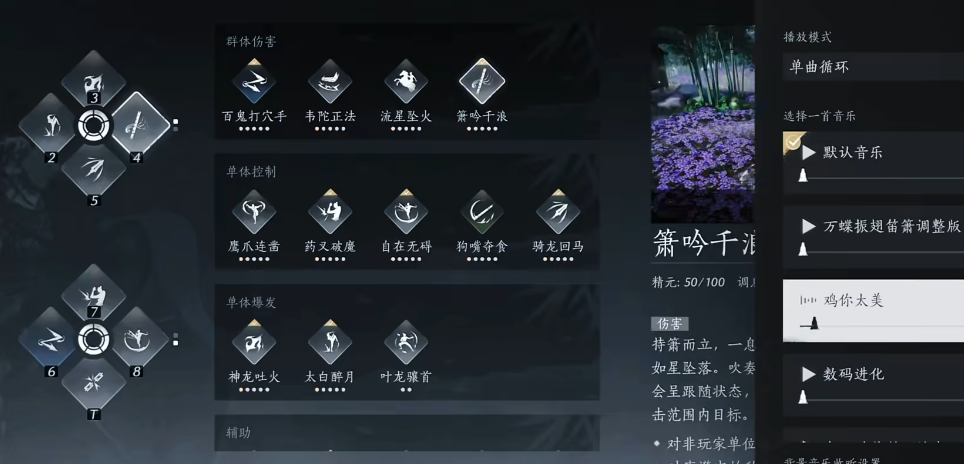 燕云十六声什么奇术厉害 燕云十六声什么奇术厉害