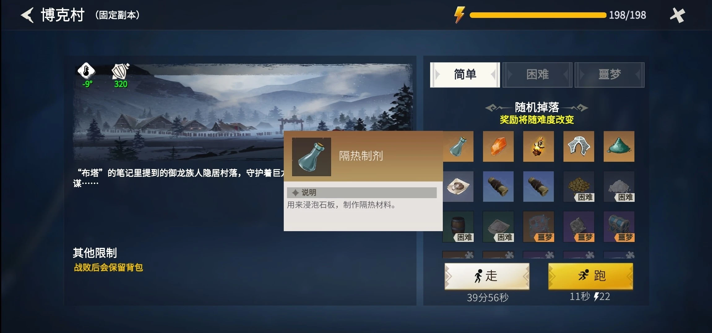 冰原守卫者博克村电梯有啥用