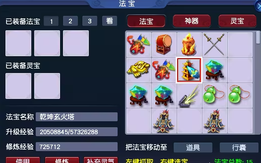 梦幻西游怎么消耗经验