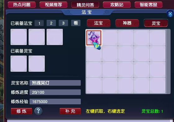 梦幻西游怎么消耗经验