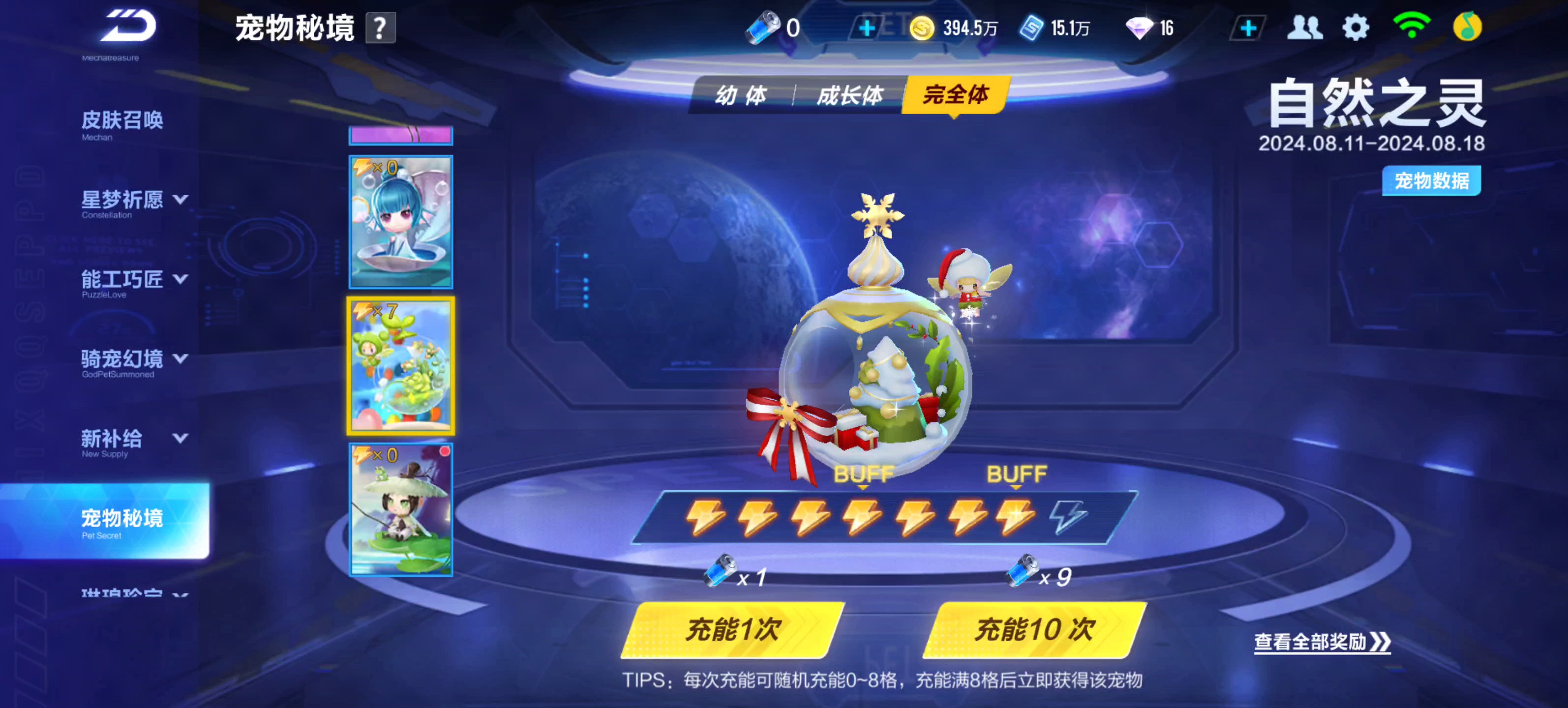 qq飞车手游哪个道具宠物好用 qq飞车手游哪个道具宠物好用