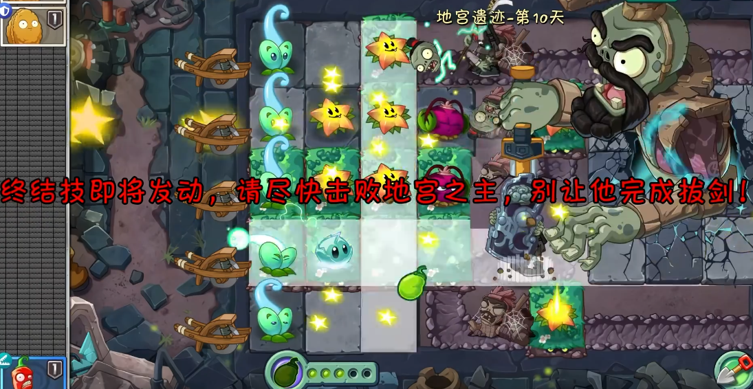 植物大招僵尸2地宫之主怎么打 植物大招僵尸2地宫之主怎么打
