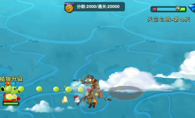 植物大战僵尸2天空之城小游戏有哪些
