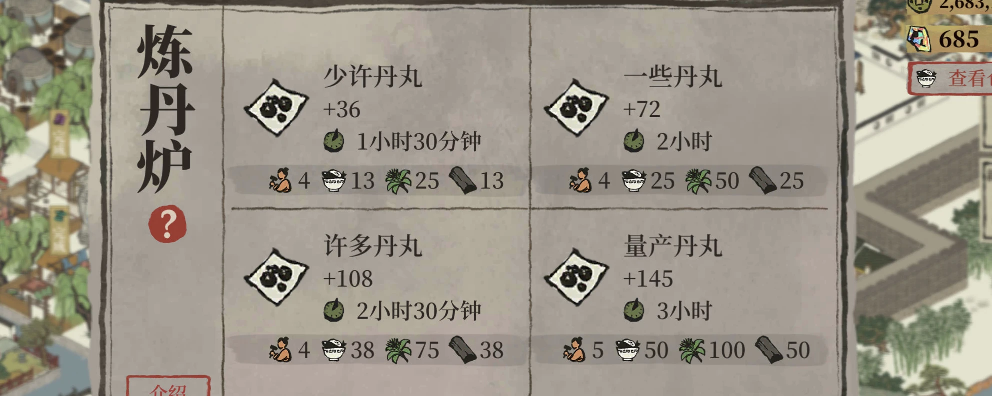 江南百景图丹药怎么得 江南百景图丹药怎么得