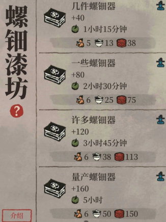 江南百景图螺钿怎么得