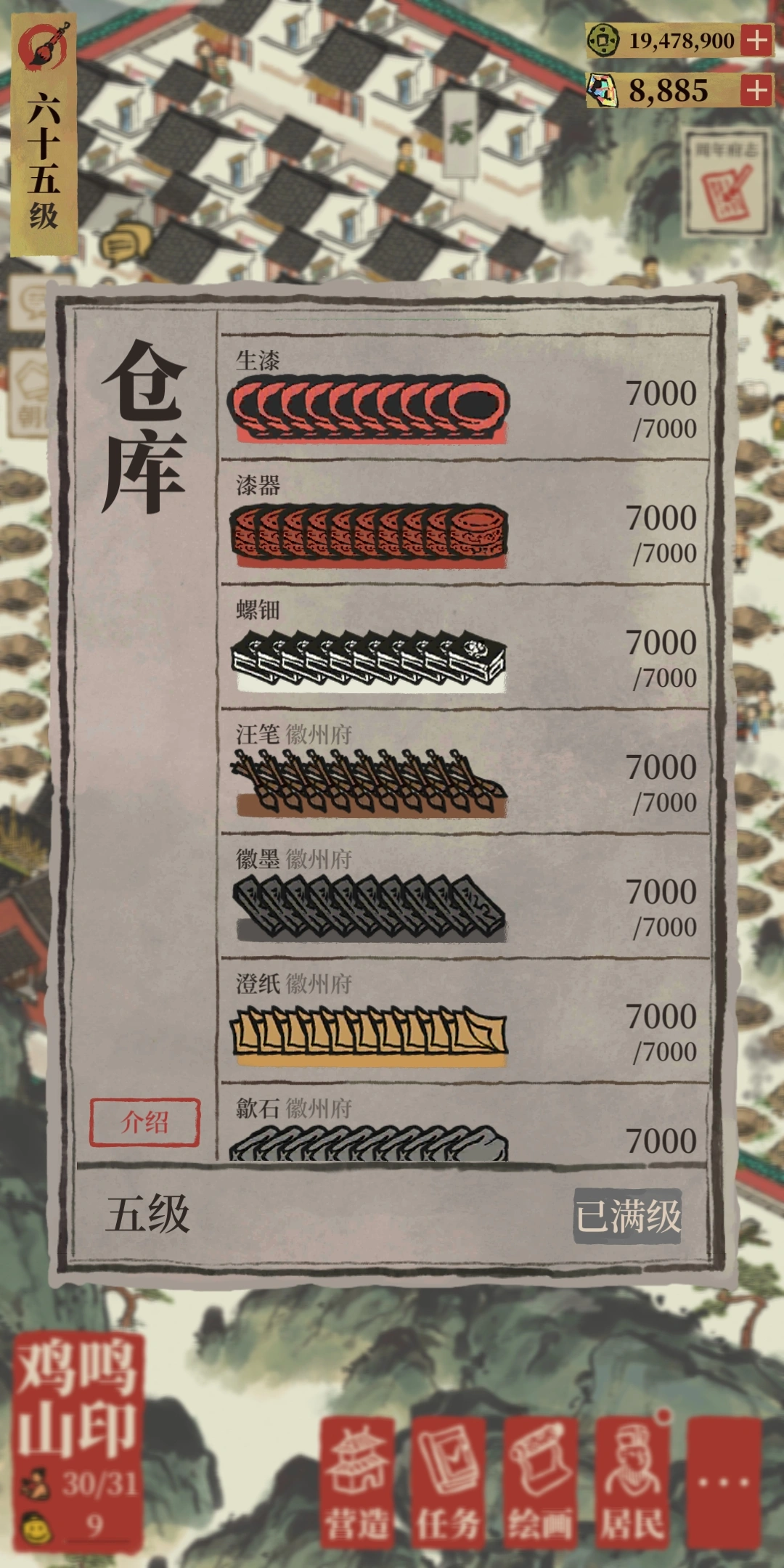 江南百景图螺钿怎么得