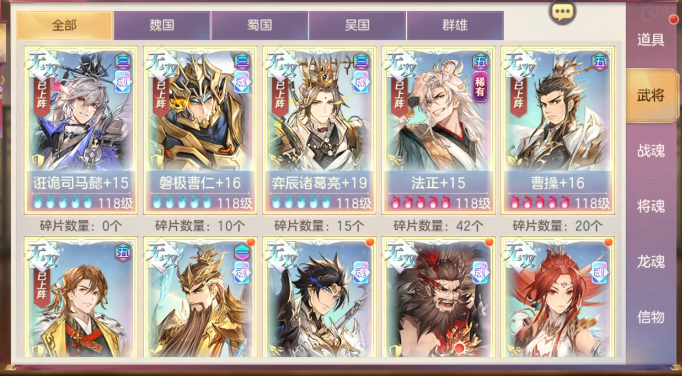 三国志幻想大陆有哪些武将好用