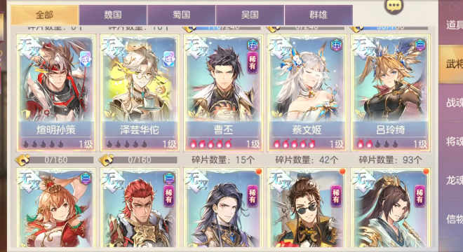 三国志幻想大陆有哪些武将好用