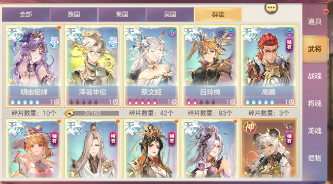 三国志幻想大陆有哪些武将好用