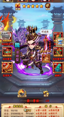 少年三国志怎么获得觉醒丹