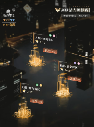 恋与深空试炼等级怎么提升
