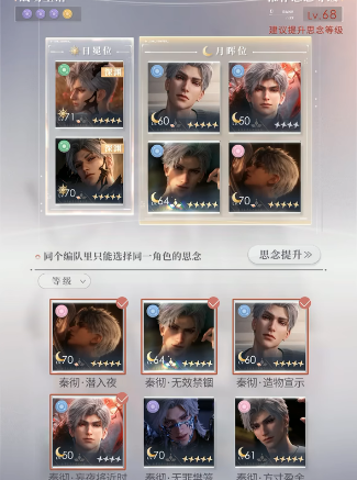 恋与深空试炼等级怎么提升