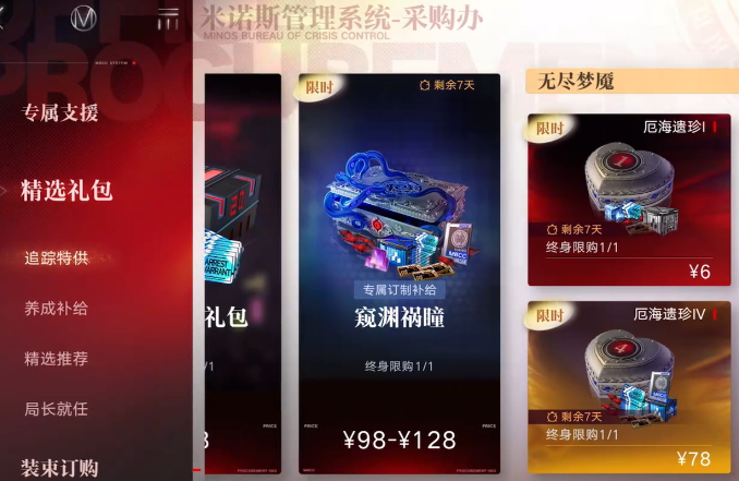 无期迷途资源本在哪