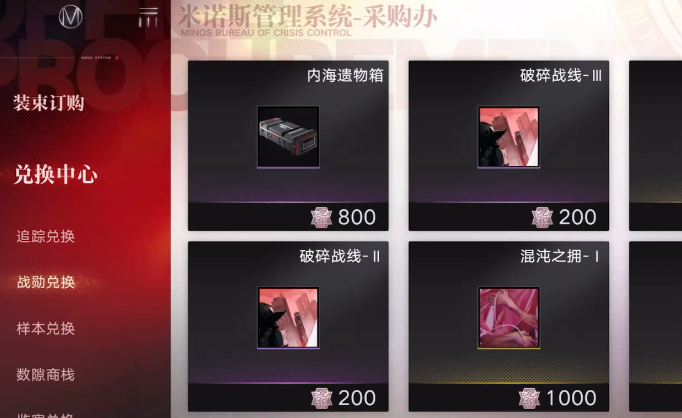 无期迷途资源本在哪