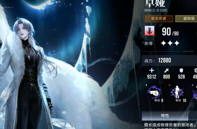 无期迷途卓雅怎么玩 无期迷途卓雅怎么玩