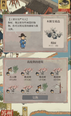 江南百景图梅园多少换 江南百景图梅园多少换