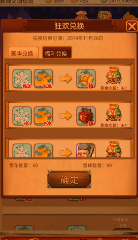 大掌门如何邀请好友