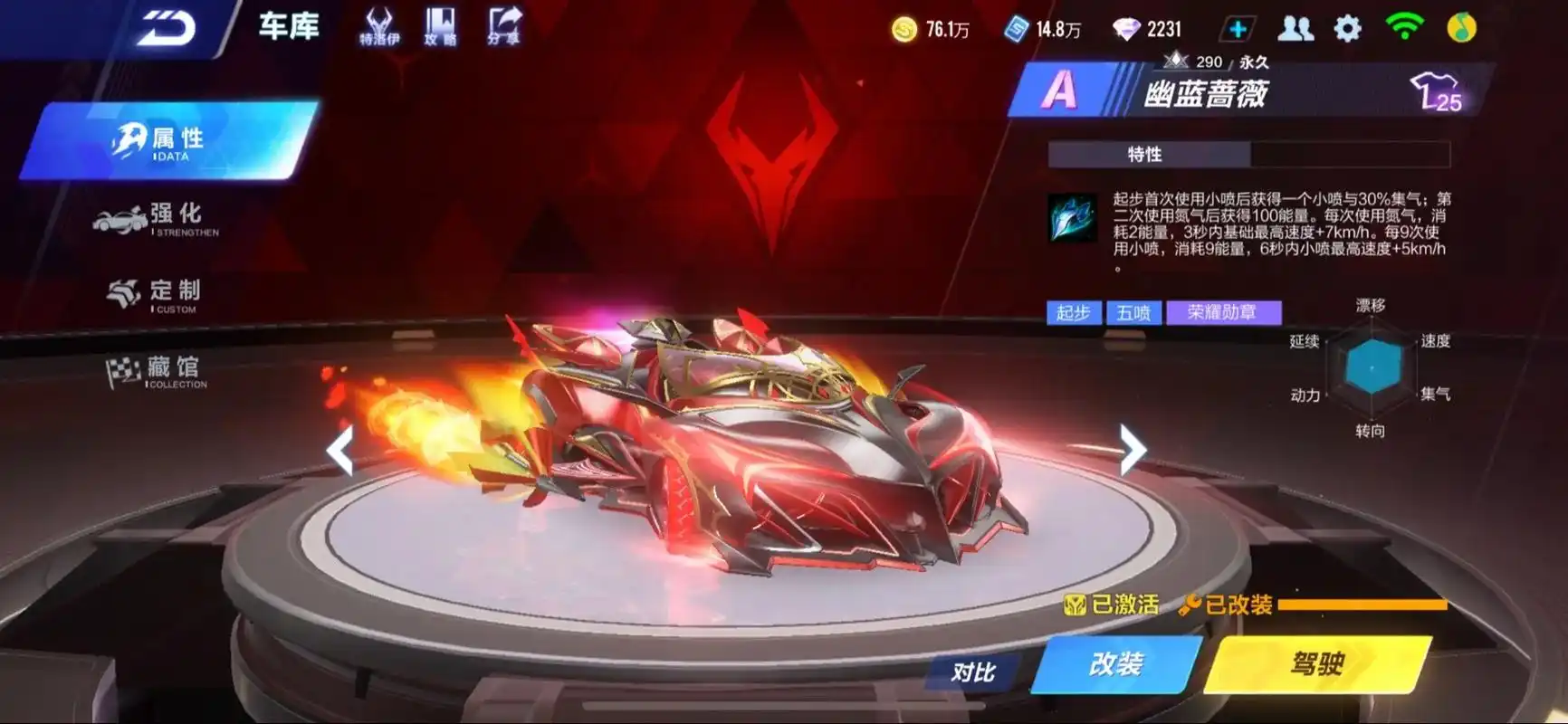 qq飞车勋章车和钻石车哪个好