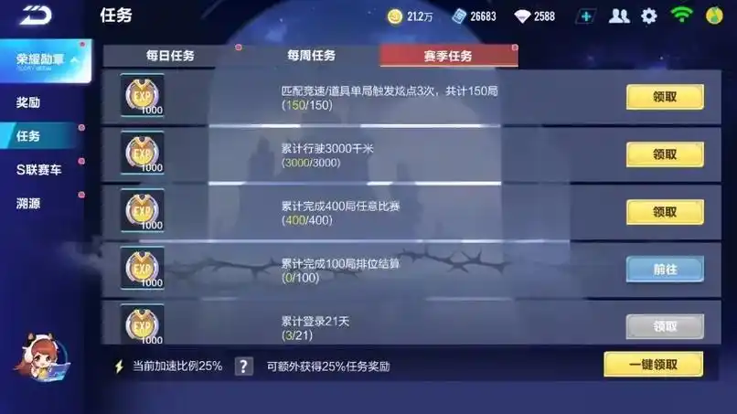 qq飞车勋章车和钻石车哪个好