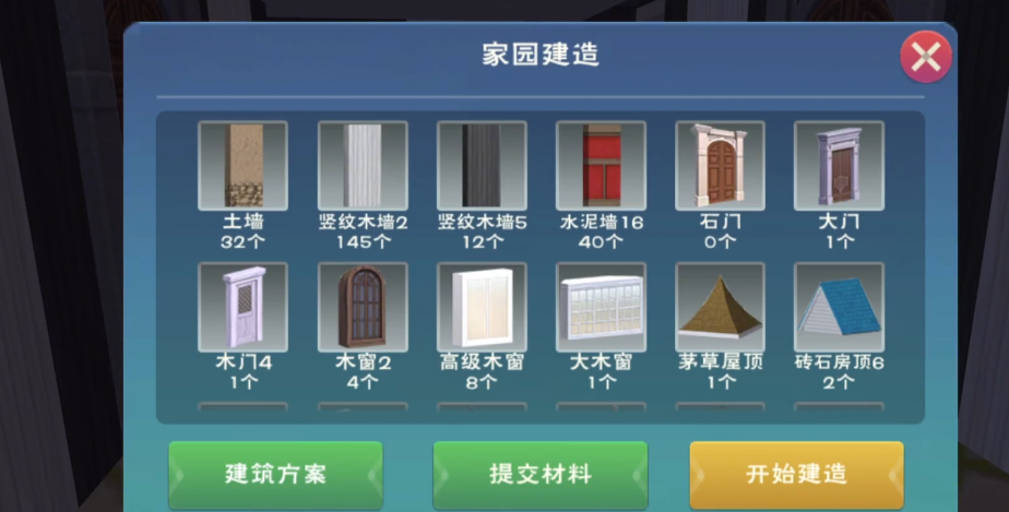 创造与魔法房子怎么拆 创造与魔法房子怎么拆