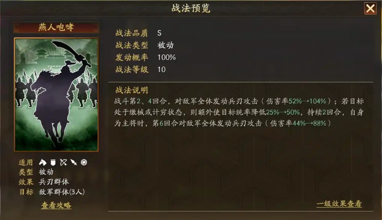 三国志战略版张飞为什么无敌 三国志战略版张飞为什么无敌