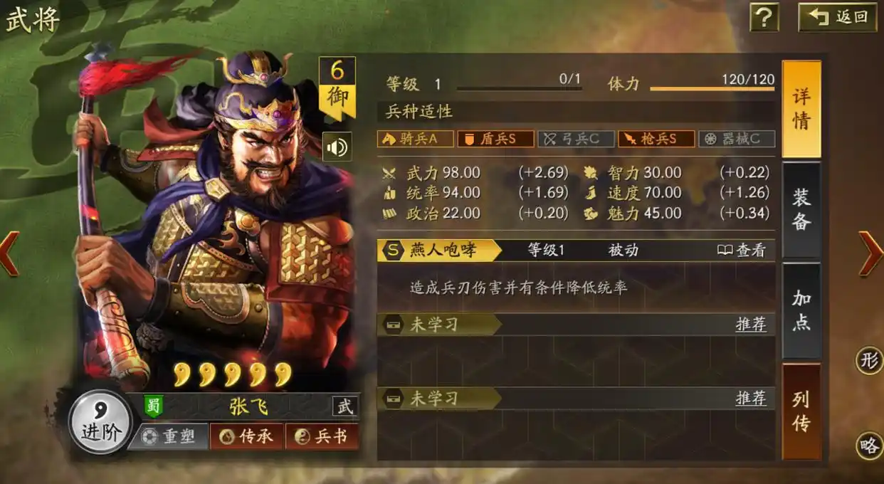 三国志战略版张飞为什么无敌 三国志战略版张飞为什么无敌