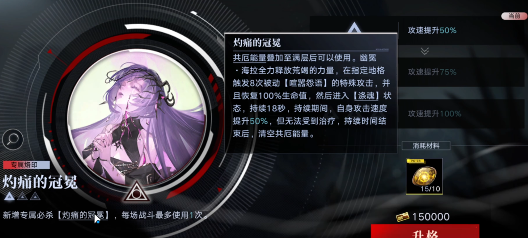 无期迷途幽冕海拉要抽吗 无期迷途幽冕海拉要抽吗