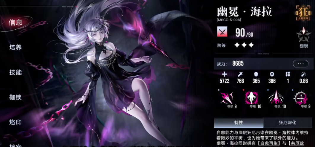 无期迷途幽冕海拉要抽吗 无期迷途幽冕海拉要抽吗