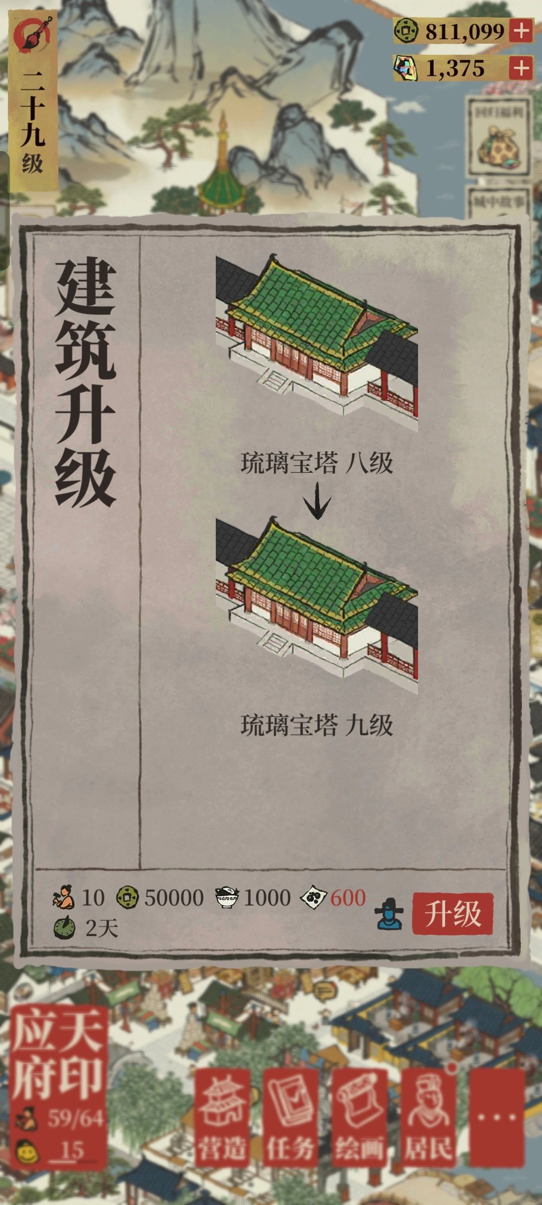 江南百景图塔怎么建