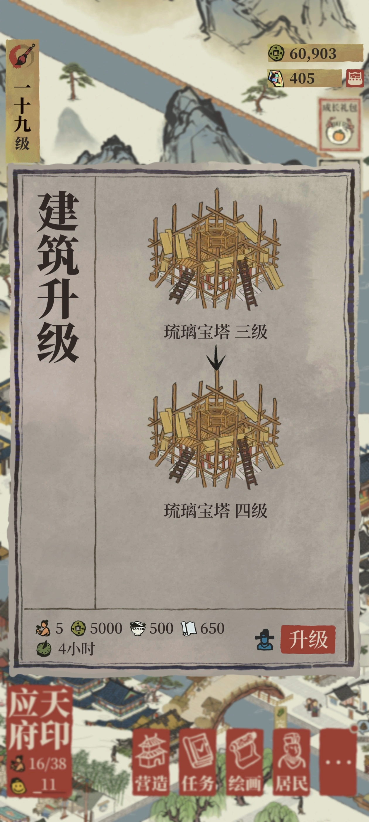 江南百景图塔怎么建
