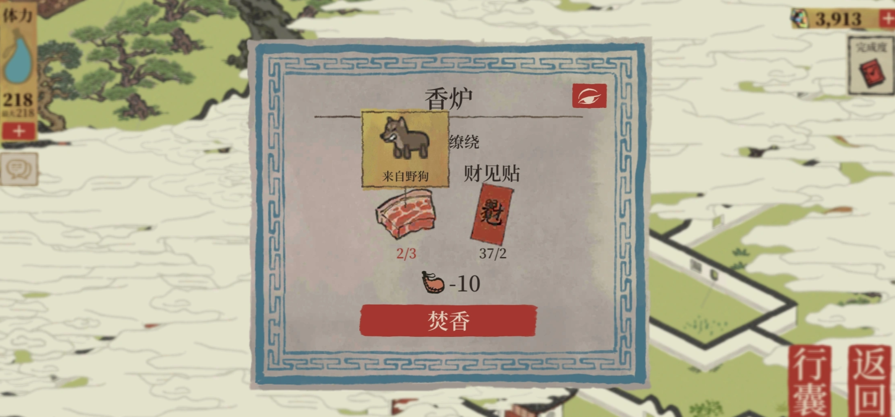 江南百景图七狸山塘迷宫怎么走