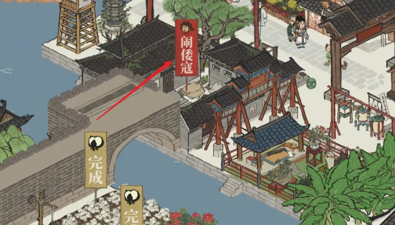 江南百景图仓城怎么布防