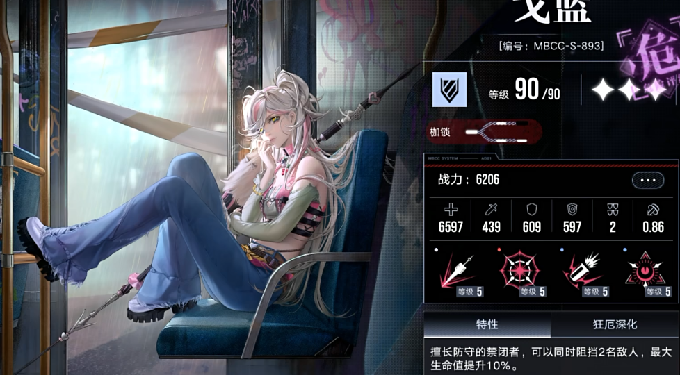 无期迷途戈蓝怎么养 无期迷途戈蓝怎么养