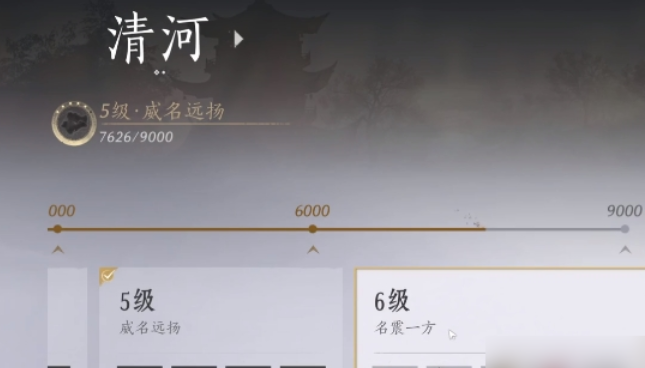 燕云十六声药叉破魔怎么用