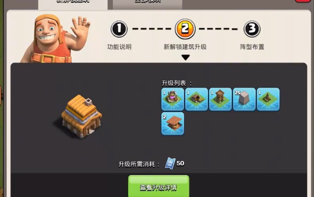 部落冲突如何快速升到八本 部落冲突如何快速升到八本