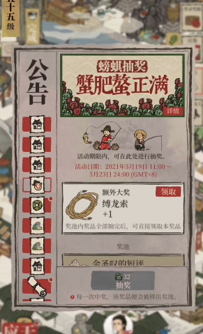 江南百景图如何获取绿螃蜞 江南百景图如何获取绿螃蜞