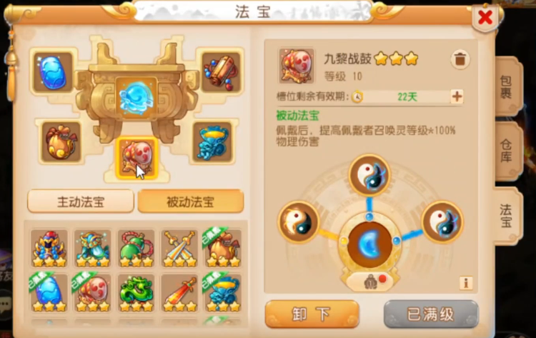 梦幻西游法系的什么变身套好 梦幻西游法系的什么变身套好