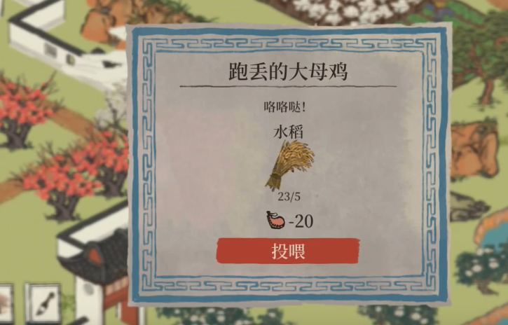 江南百景图的母鸡在哪里 江南百景图的母鸡在哪里
