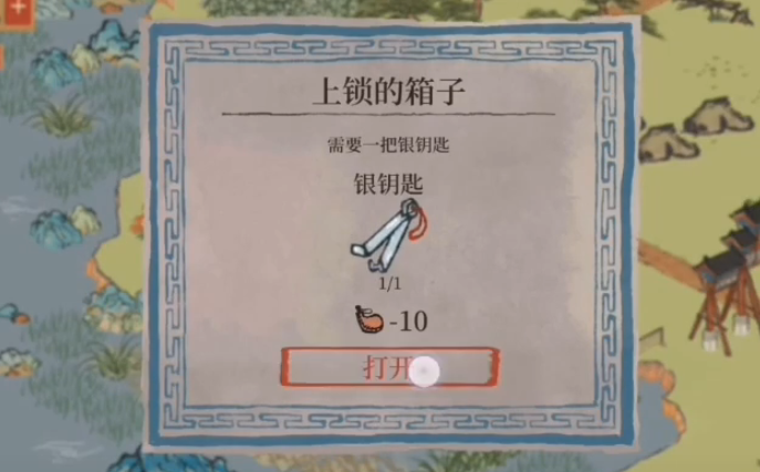 江南百景图银钥匙怎么获取 江南百景图银钥匙怎么获取