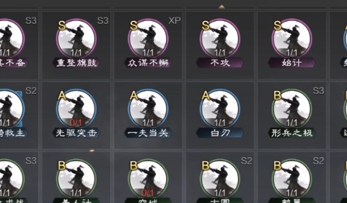 率土之滨技能树怎么得