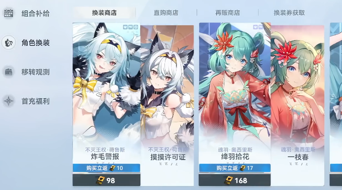 深空之眼能换装吗 深空之眼能换装吗