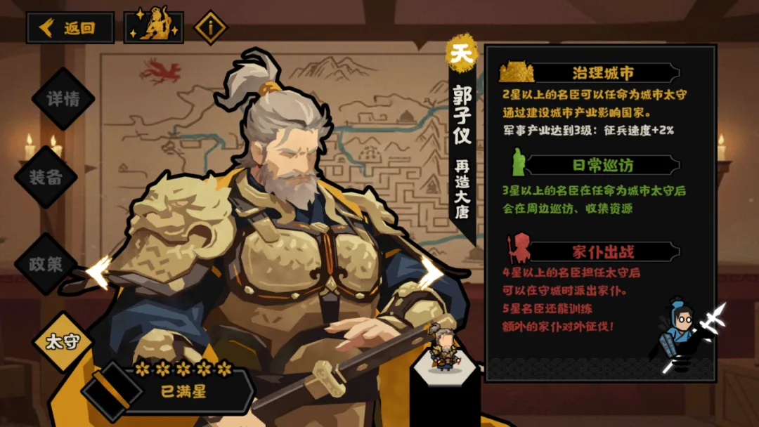 无悔华夏郭子仪好用吗