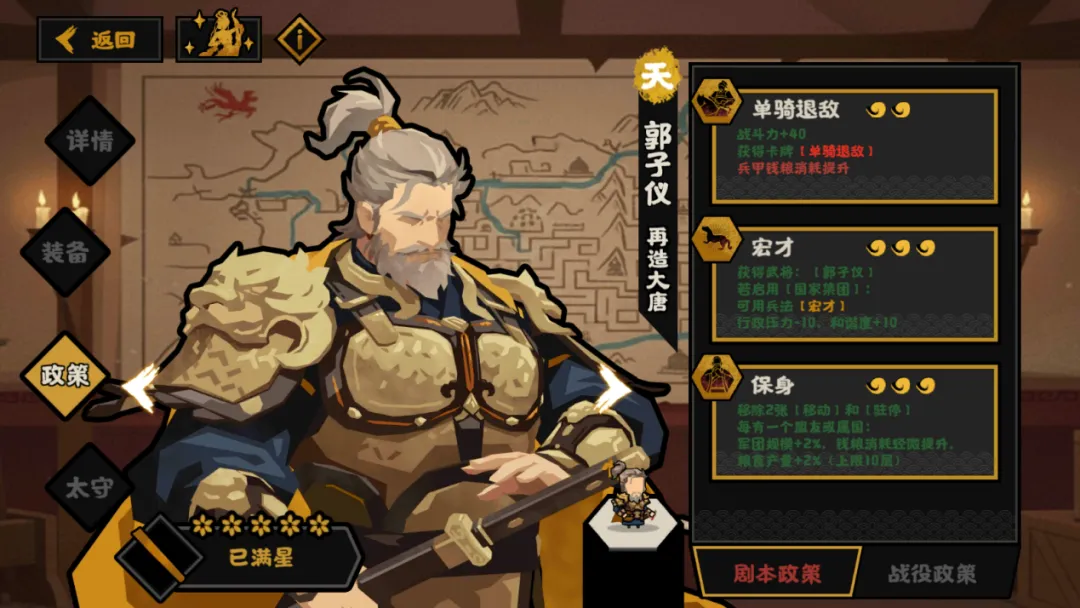 无悔华夏郭子仪好用吗