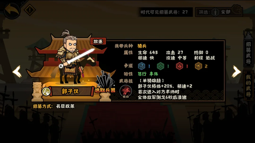 无悔华夏郭子仪好用吗