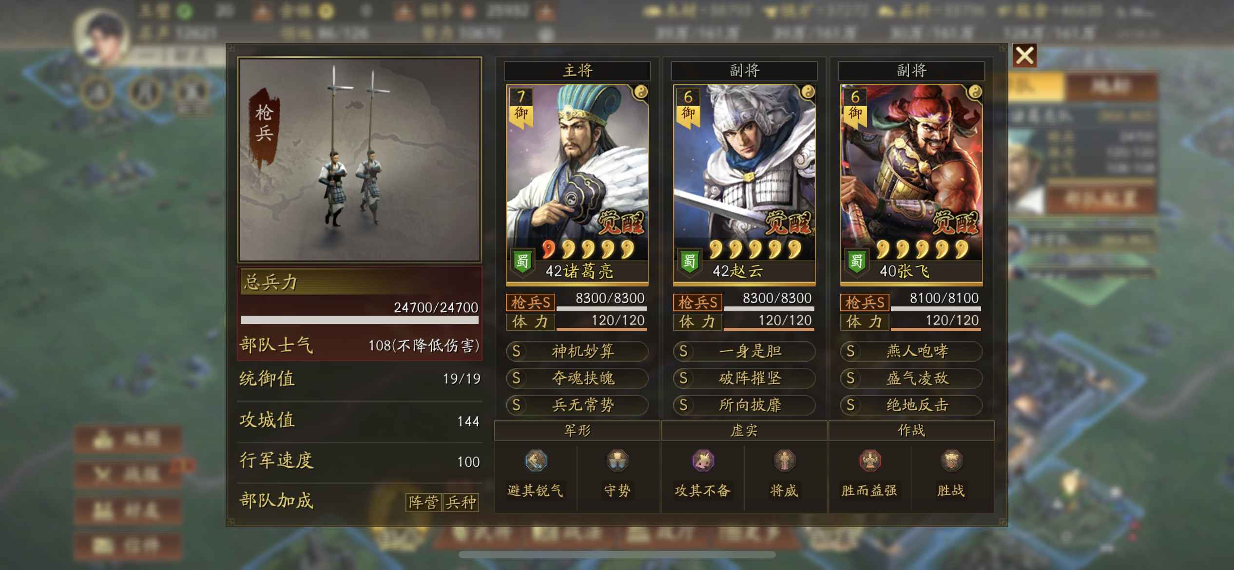 三国志战略版s2大蜀枪怎么搭配