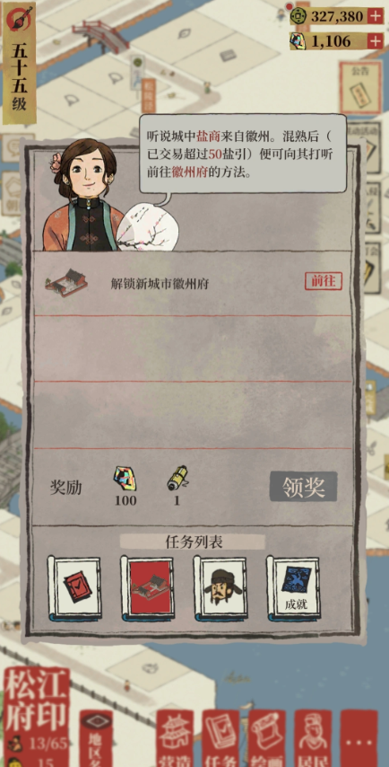 江南百景图的徽州怎么开