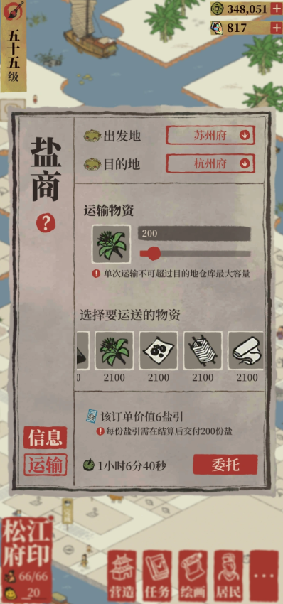 江南百景图的徽州怎么开