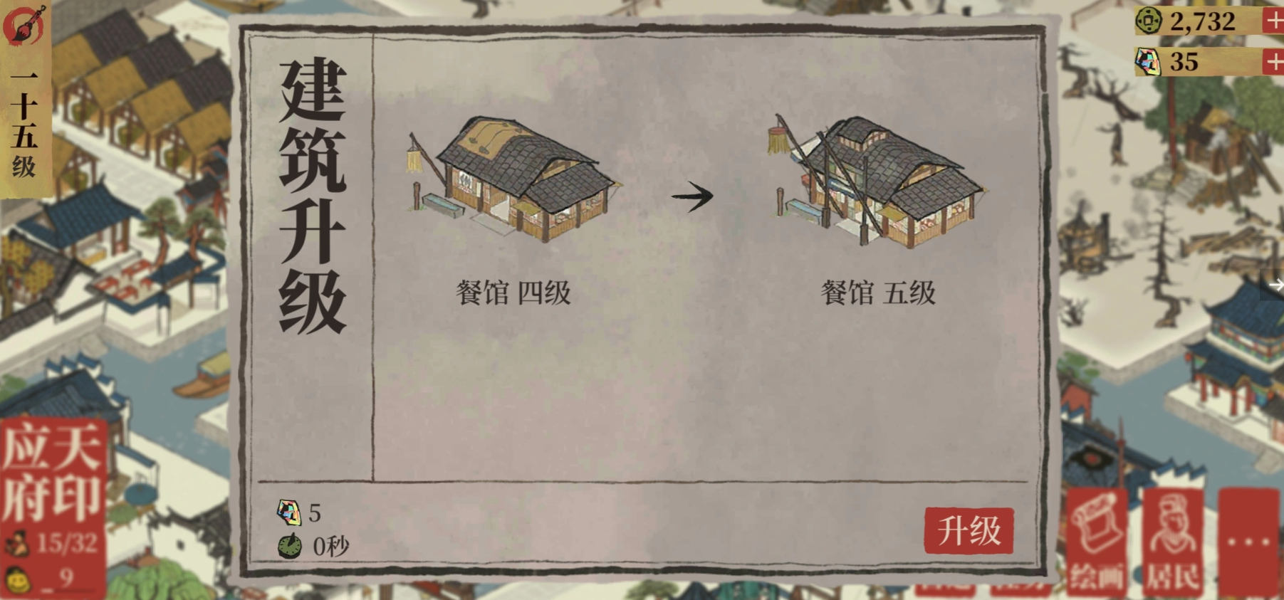 江南百景图怎么制作食物